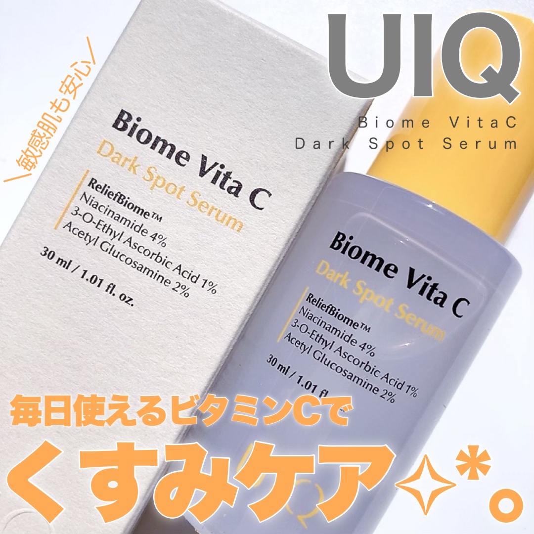 バイオームビタCダークスポットセラム/UIQ/美容液を使ったクチコミ（1枚目）