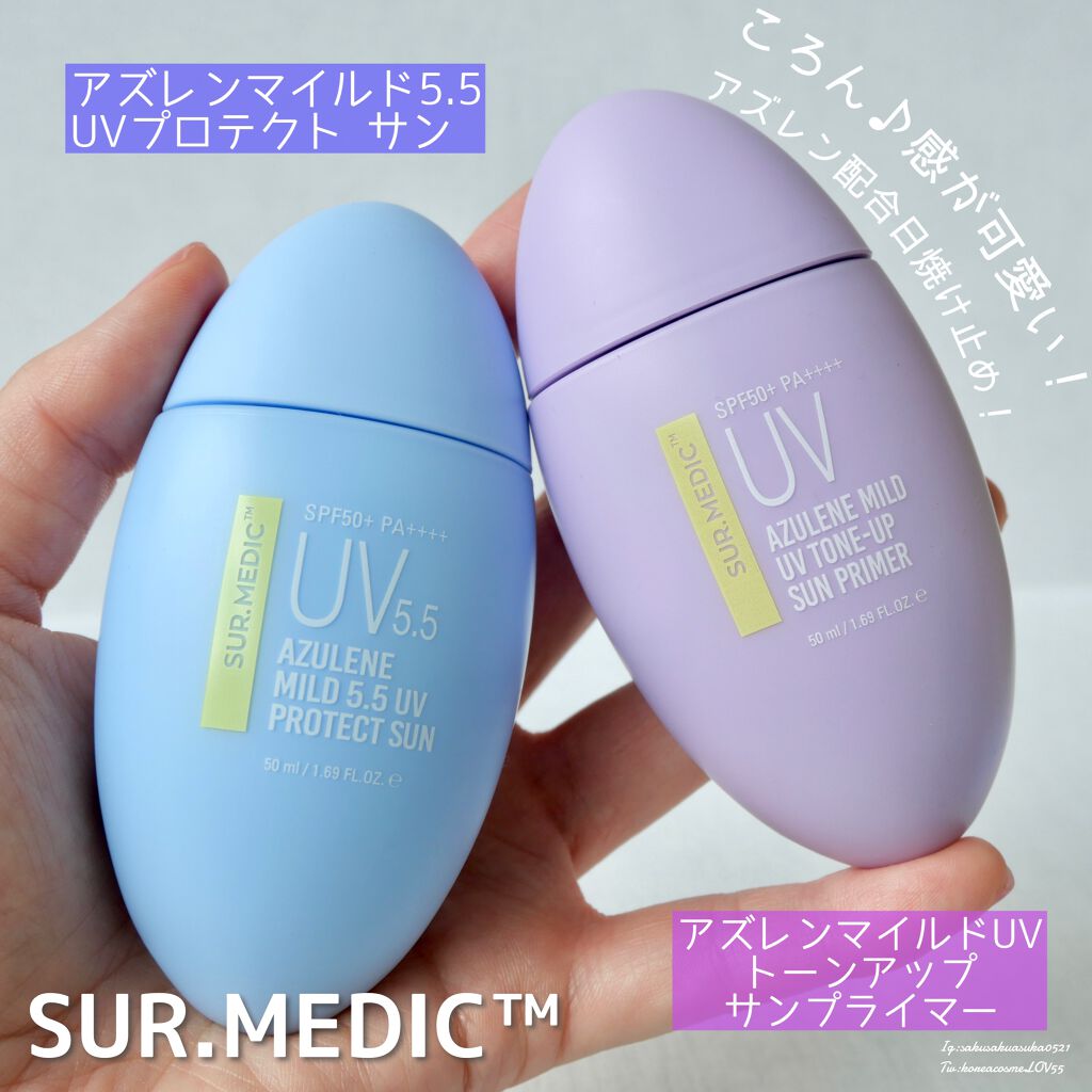 アズレンマイルド5.5 UV プロテクトサン/SUR.MEDIC/日焼け止めクリームを使ったクチコミ（1枚目）