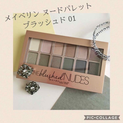 ヌードパレット ブラッシュド/MAYBELLINE NEW YORK/アイシャドウパレットを使ったクチコミ(1枚目)