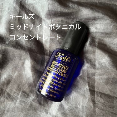 キールズ ミッドナイトボタニカル コンセントレート/Kiehl's/フェイスオイルを使ったクチコミ（1枚目）