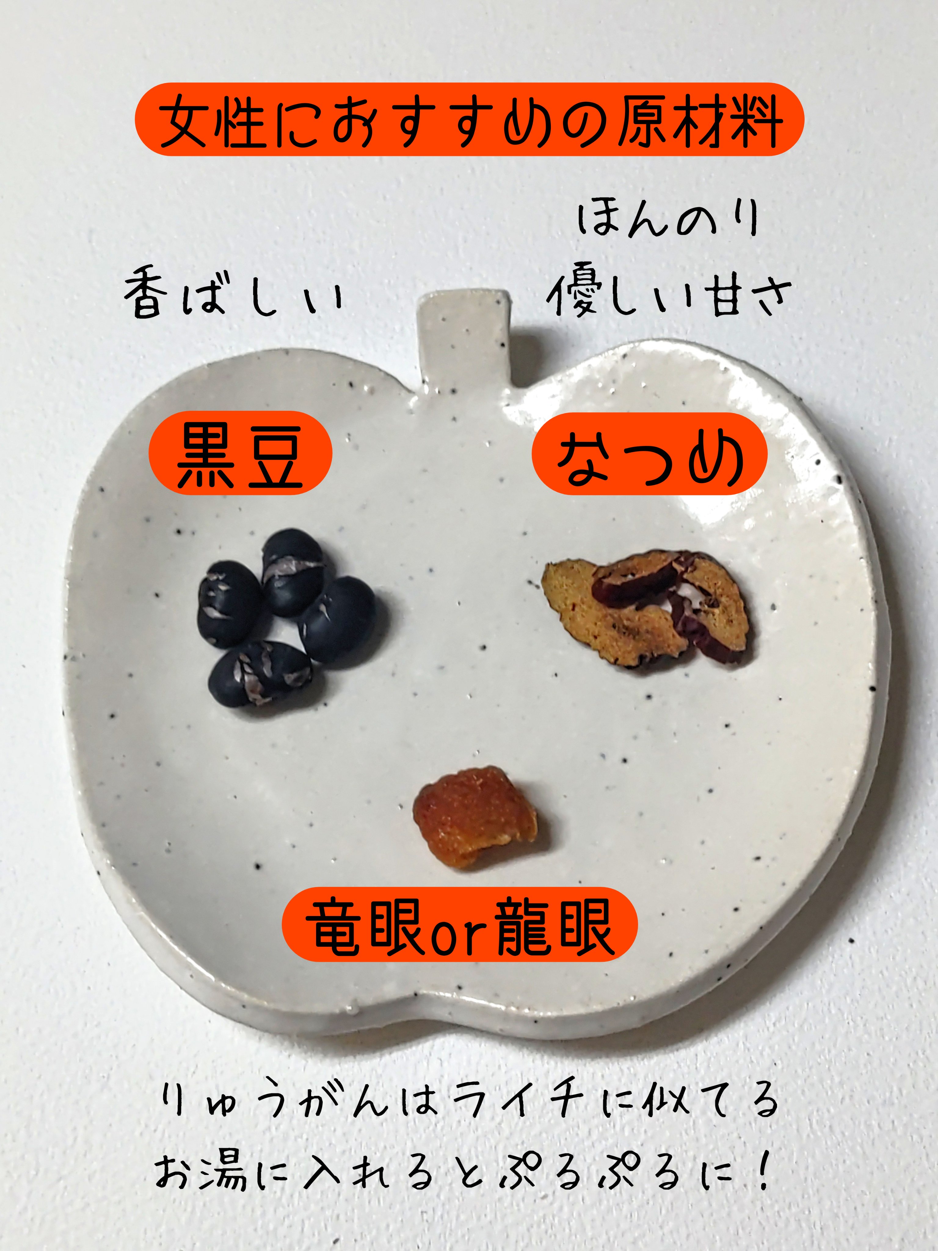 EAT BEAU-TEA   My Favorite Things/DAYLILY/ドリンクを使ったクチコミ（3枚目）