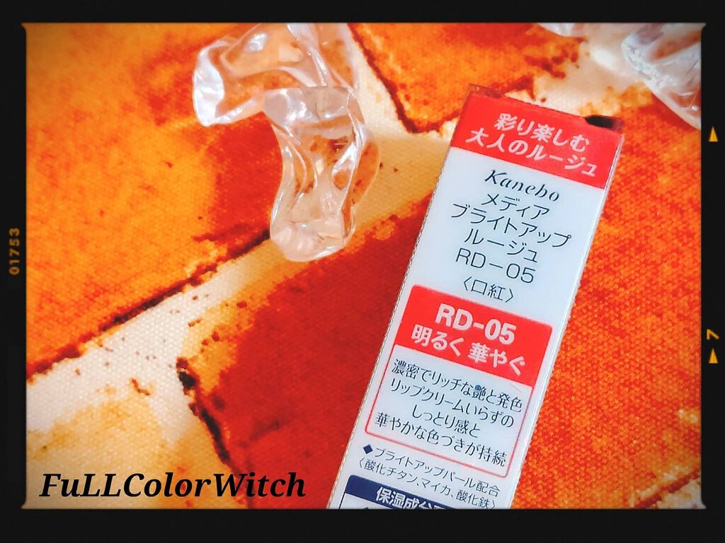 ブライトアップルージュ/media/口紅を使ったクチコミ(3枚目)