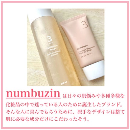 3番 うるツヤ発酵トナー/numbuzin/化粧水を使ったクチコミ(2枚目)