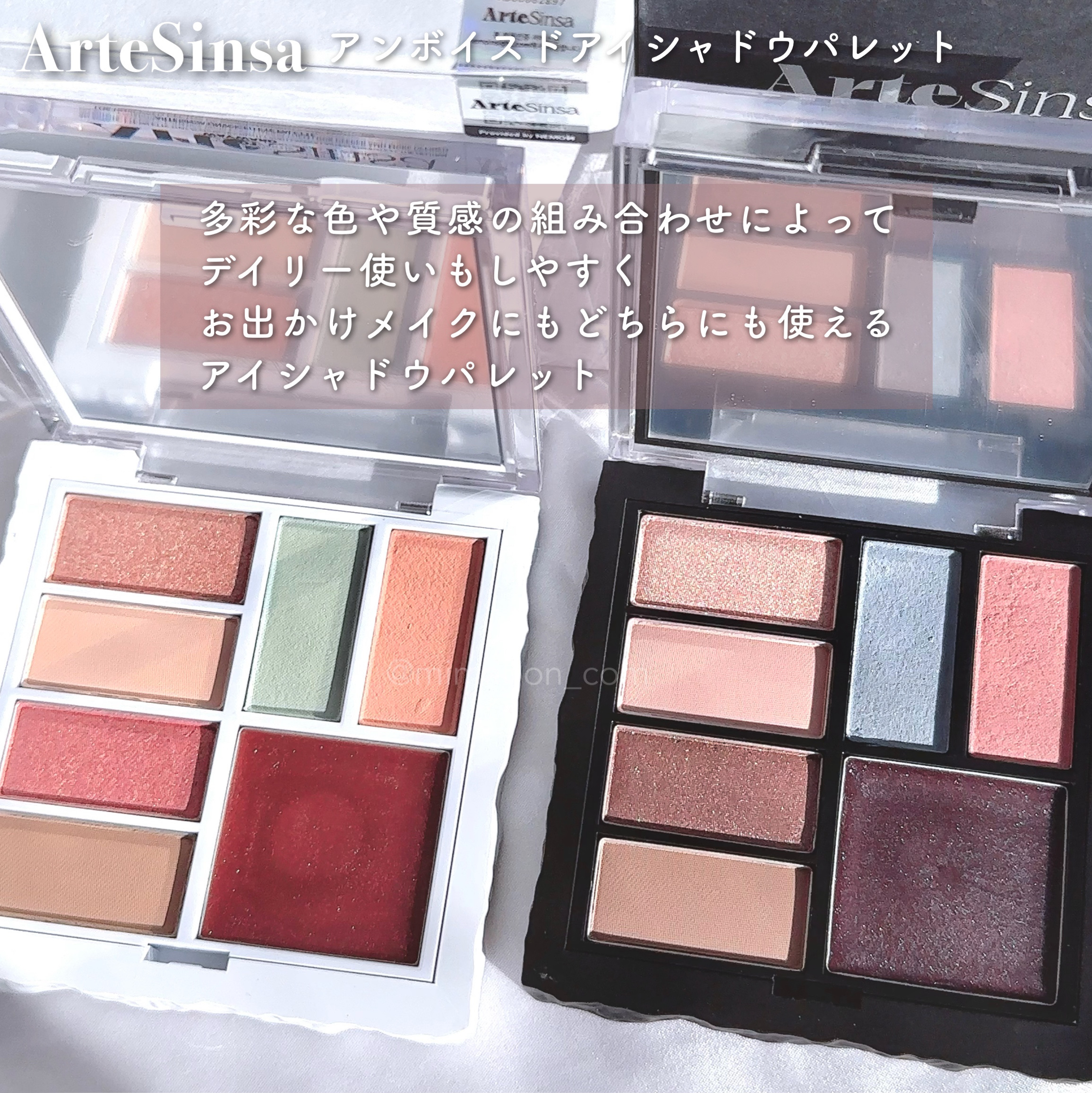 アンボイスドアイシャドウパレット/ArteSinsa/アイシャドウパレットを使ったクチコミ（2枚目）