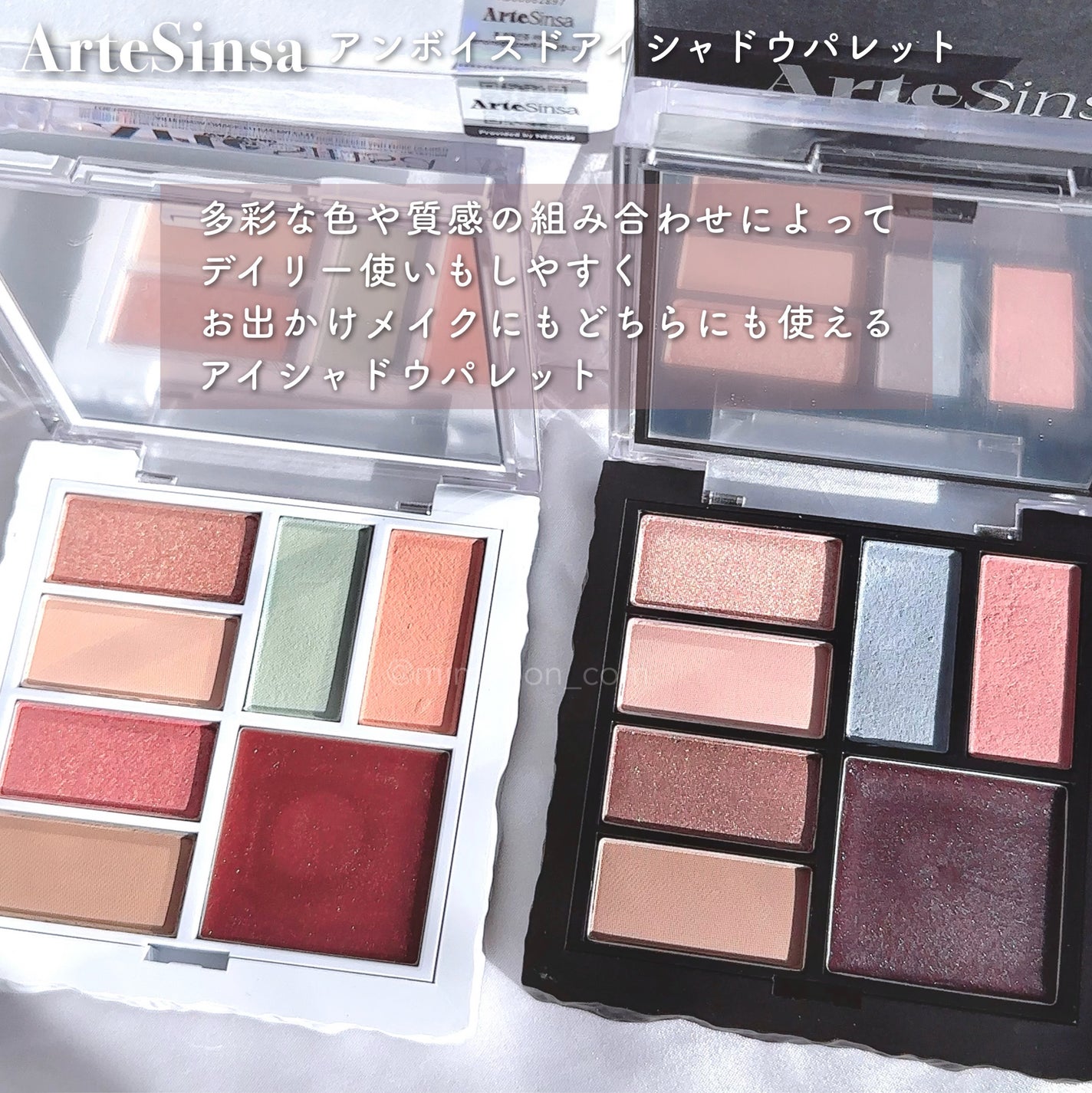 アンボイスドアイシャドウパレット/ArteSinsa/アイシャドウパレットを使ったクチコミ(2枚目)