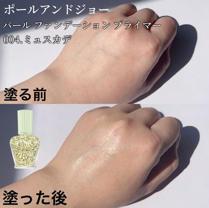 パール ファンデーション プライマー/PAUL & JOE BEAUTE/化粧下地を使ったクチコミ(3枚目)