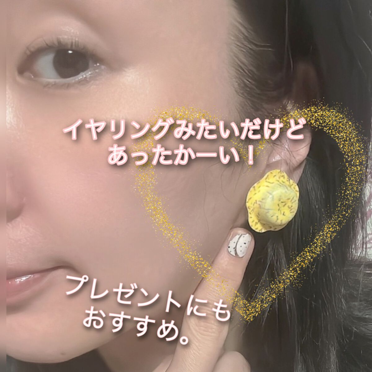 RelaxQ ほっとイヤリング/RelaxQ/ボディグッズを使ったクチコミ（3枚目）