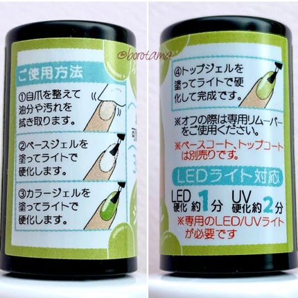 ジェルネイル(ライト対応)/セリア/ジェルネイルを使ったクチコミ(10枚目)