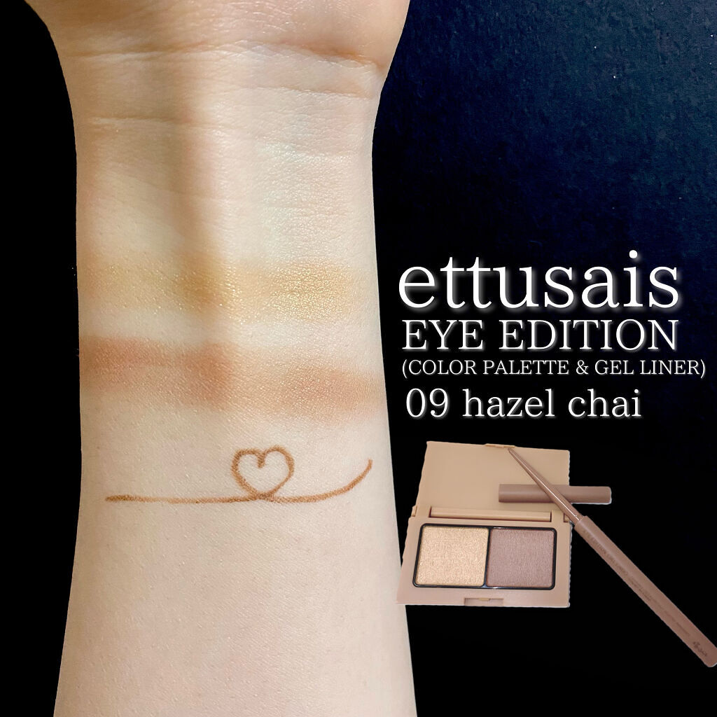 エテュセ アイエディション(カラーパレット)/ettusais/アイシャドウパレットを使ったクチコミ（3枚目）