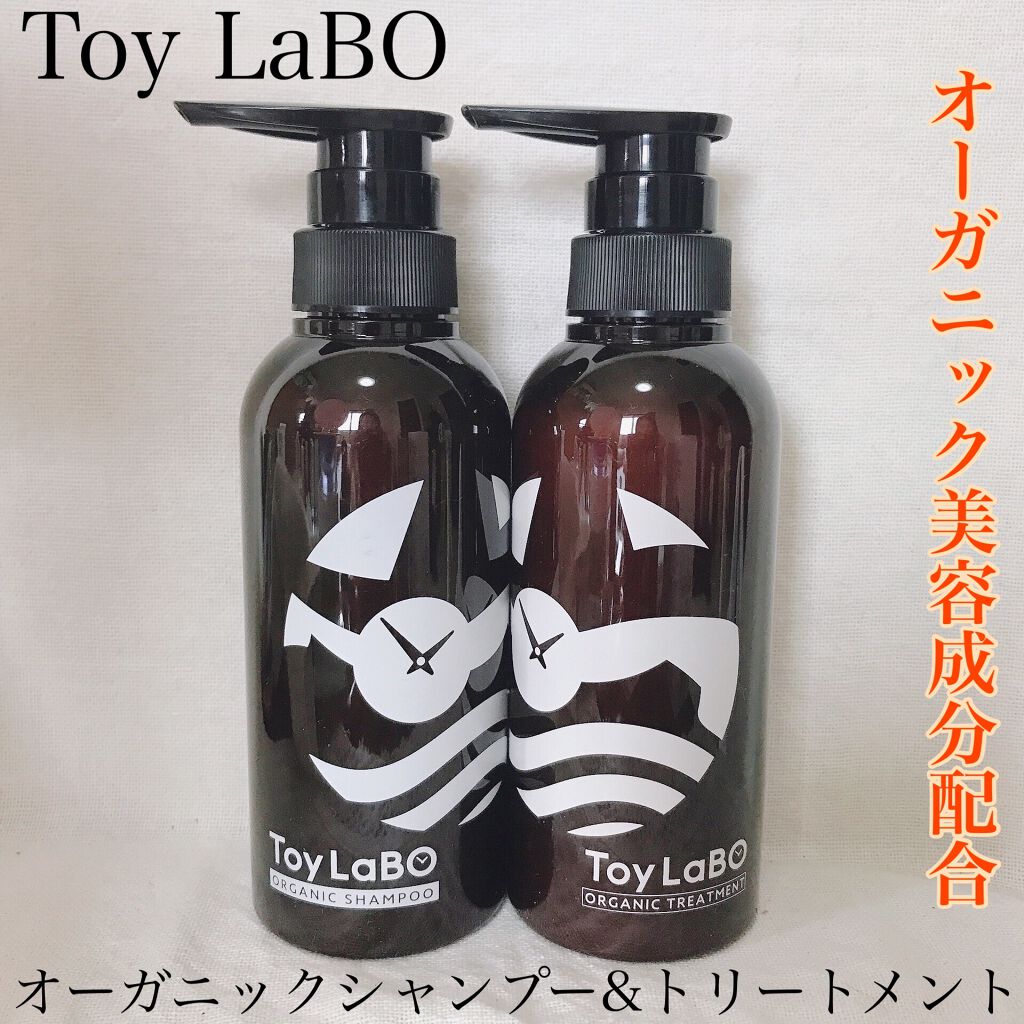 オーガニックシャンプー／オーガニックトリートメント シャンプー/ToyLaBO/市販シャンプーを使ったクチコミ（1枚目）