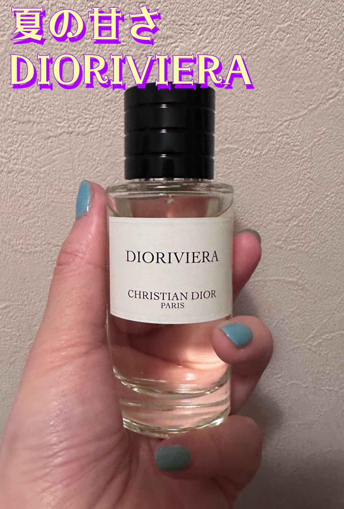 メゾン クリスチャン ディオール ディオリビエラ｜Diorの口コミ - Dior