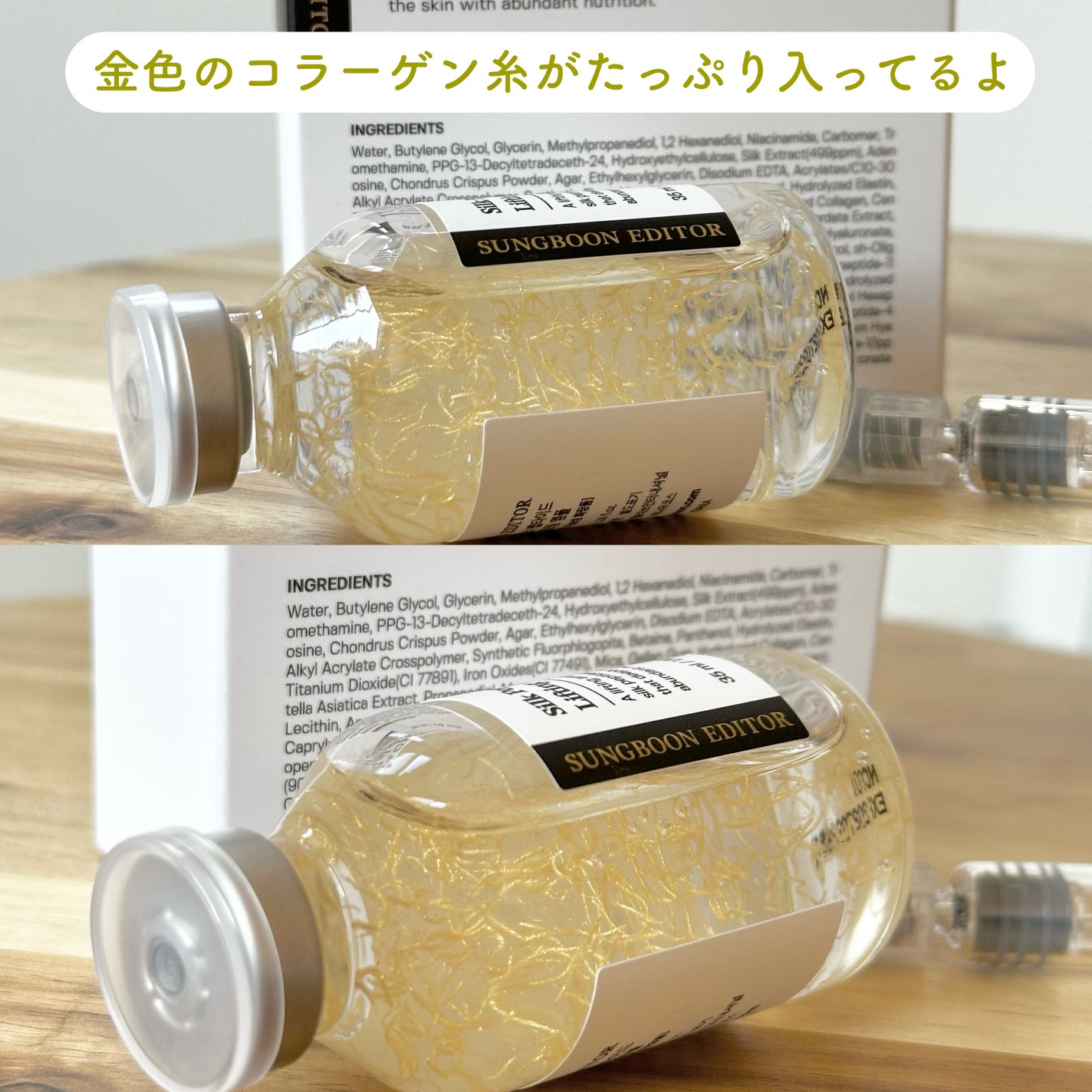 シルクペプチドインテンシブリフティングアンプル/SUNGBOON EDITOR(成分エディター)/美容液を使ったクチコミ(3枚目)