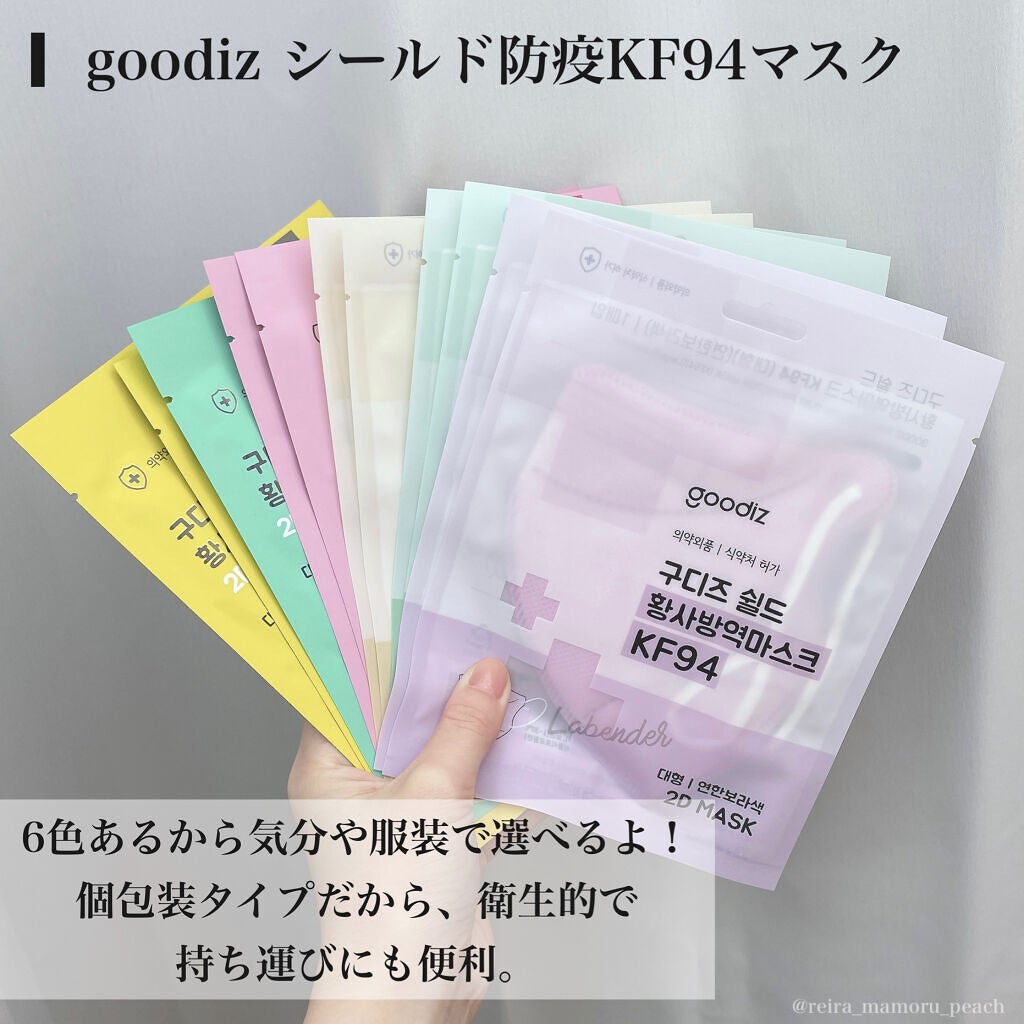 シールド坊疫マスク KF94/goodiz/マスクを使ったクチコミ(2枚目)