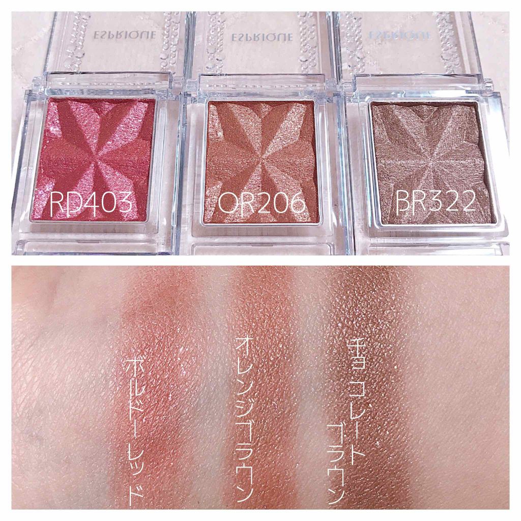 セレクト アイカラー Ｎ RD403/ESPRIQUE/単色アイシャドウを使ったクチコミ（2枚目）