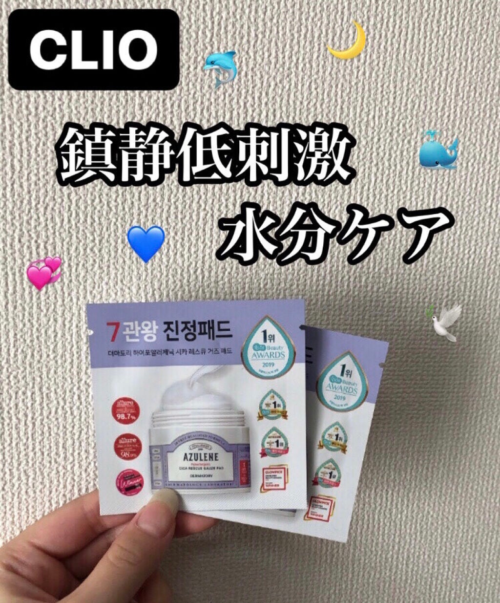 ハイポアレジェニック シカ レスキューガーゼパッド/Dermatory/シートマスク・パックを使ったクチコミ(1枚目)