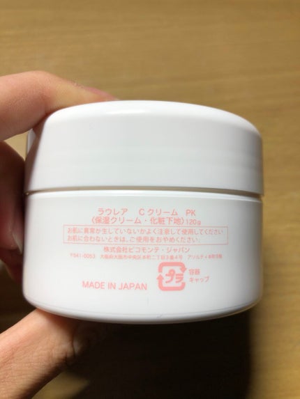 ミルクホワイトクリーム/Laule'a/フェイスクリームを使ったクチコミ(2枚目)