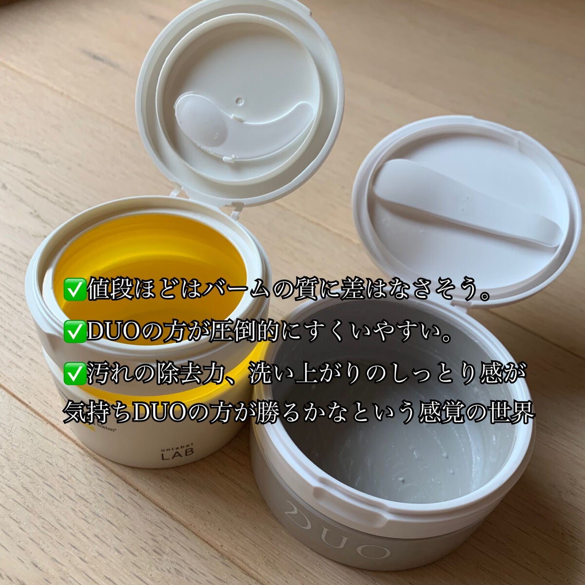 V クレンジングバーム /unlabel/クレンジングバームを使ったクチコミ(7枚目)