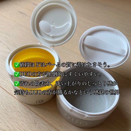 V クレンジングバーム /unlabel/クレンジングバームを使ったクチコミ(7枚目)