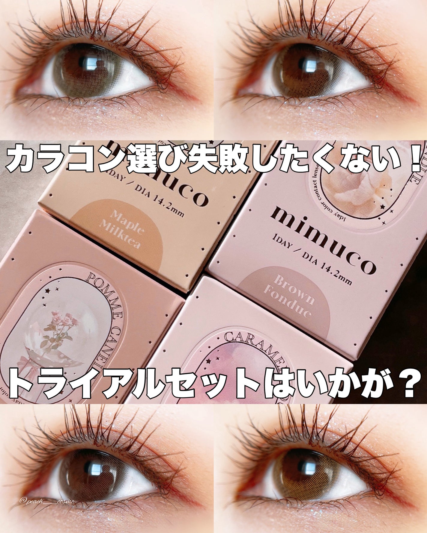 mimuco 1day/mimuco/ワンデー(1DAY)カラコンを使ったクチコミ(1枚目)