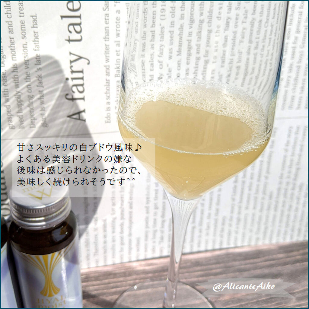 ヒアルモイスト W/日清食品/美容ドリンクを使ったクチコミ（3枚目）