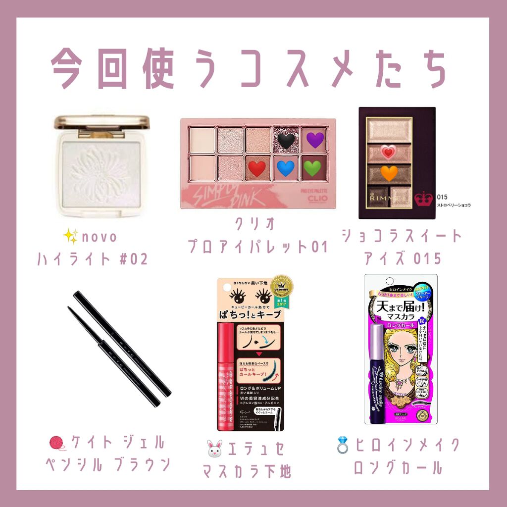 ロング&カールマスカラ スーパーWP/ヒロインメイク/マスカラを使ったクチコミ(2枚目)