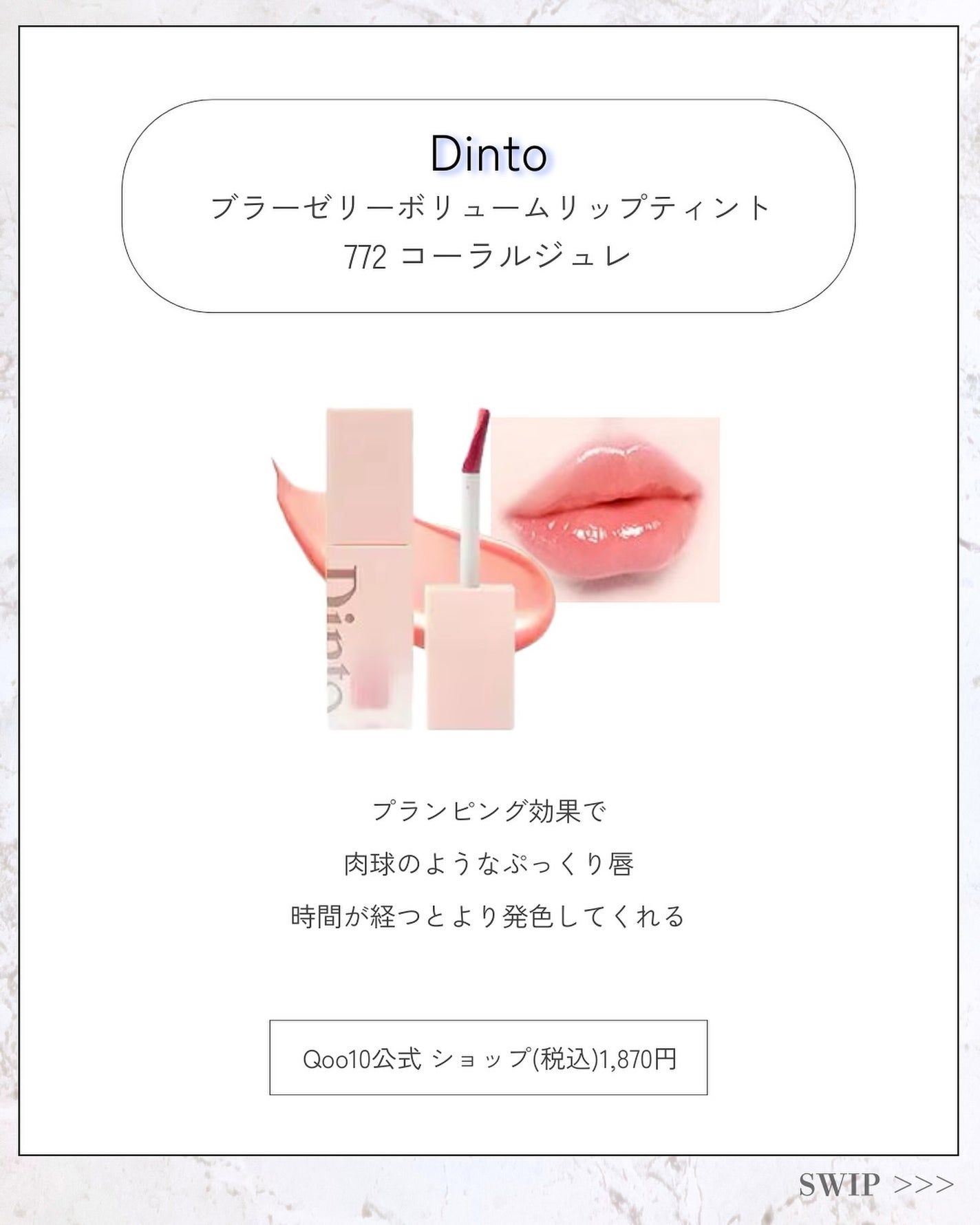 Toaðãšã on LIPS ãðã°+â¥ïžïžããŒãœãã«ã«ã©ãŒé¢ä¿ãªã䜿ãããã£ã³ã/COOL..ãïŒ7æç®ïŒ