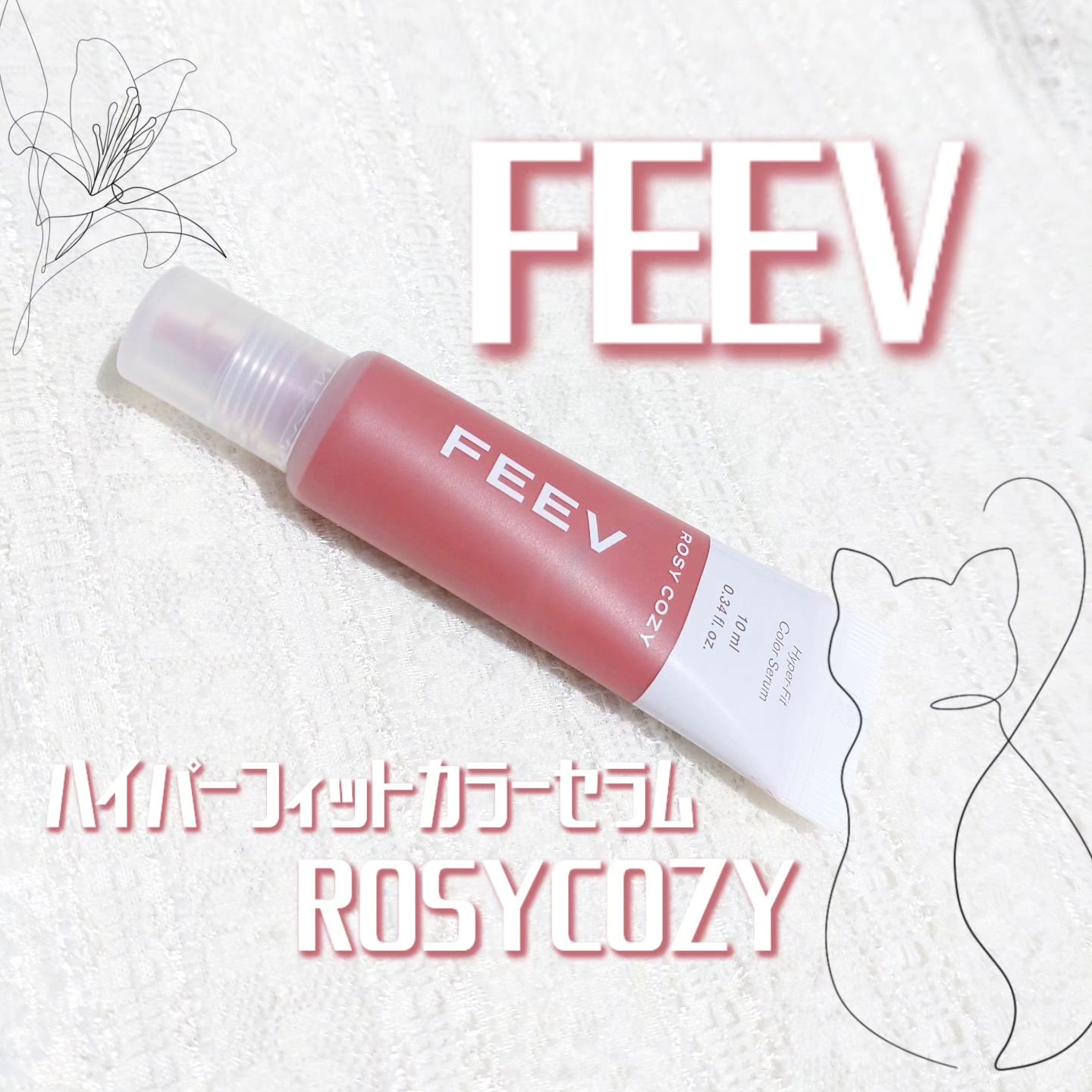 ハイパーフィットカラーセラム/FEEV/ジェル・クリームチークを使ったクチコミ（1枚目）