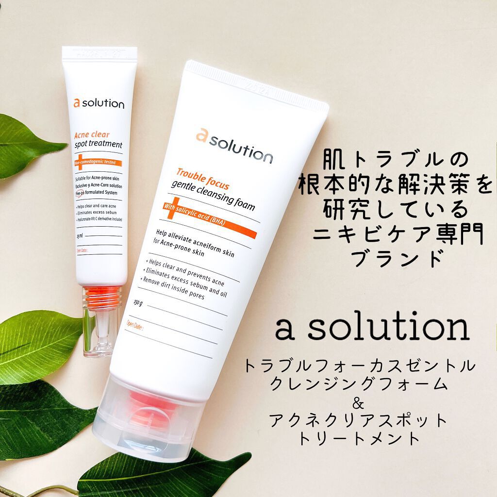 アクネクリアスポット トリートメント/a solution/その他スキンケアを使ったクチコミ（1枚目）