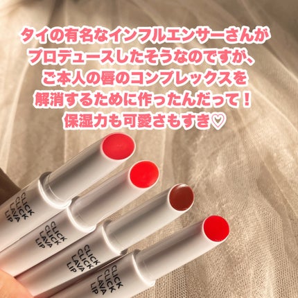 クリッククリック ラバリップ/Lipit./口紅を使ったクチコミ(3枚目)