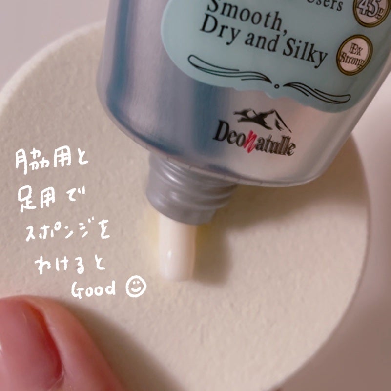 薬用足指さらさらクリーム/デオナチュレ/デオドラント・制汗剤を使ったクチコミ(3枚目)