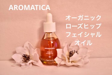 オーガニックローズヒップフェイシャルオイル/AROMATICA/フェイスオイルを使ったクチコミ（1枚目）