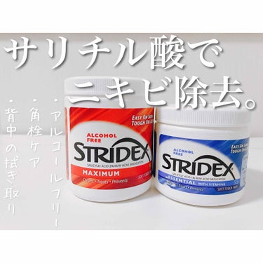 背中ニキビに特に推したい拭き取りアイテム👏


●STRIDEX ソフトタッチパッド 90枚/約700円（iHerb価格）

赤と青の2種類。
サリチル酸の濃度が異なり、赤は2%、青は1%となっています