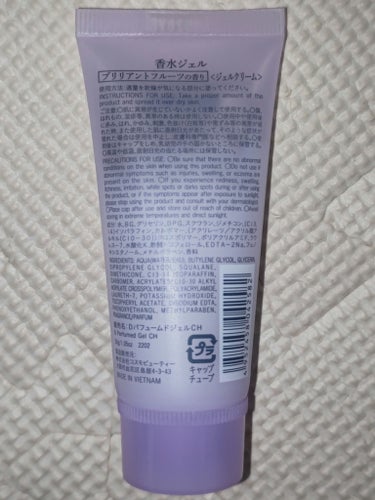 香水ジェル ブリリアントフルーツの香り/DAISO/ハンドクリームを使ったクチコミ（2枚目）