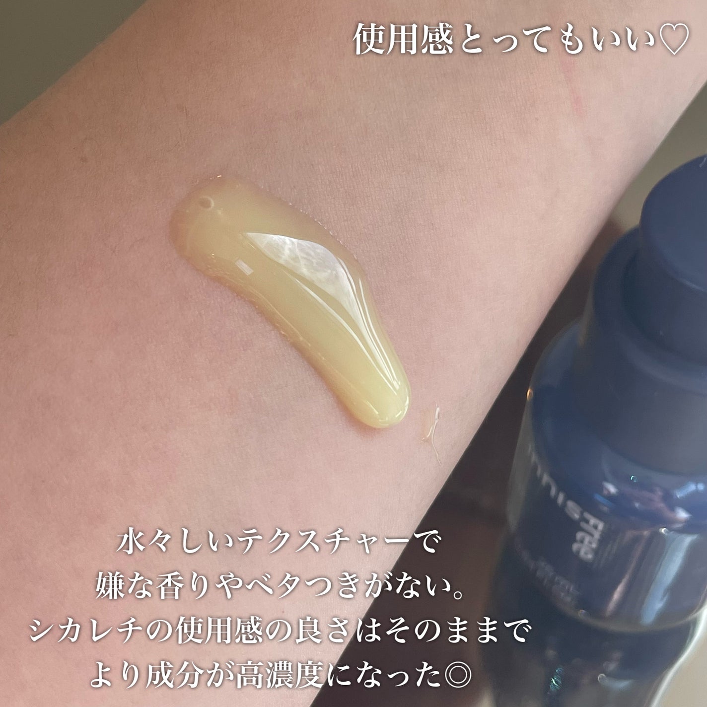 レチノール PDRN アドバンスド セラム/innisfree/美容液を使ったクチコミ(3枚目)