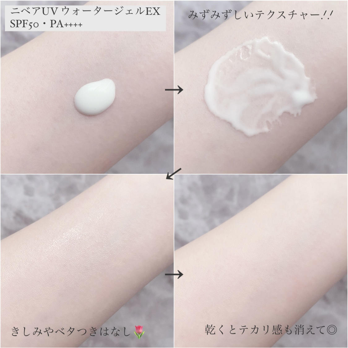 ニベアUV ウォータージェルEX/ニベア/日焼け止めジェルを使ったクチコミ（2枚目）