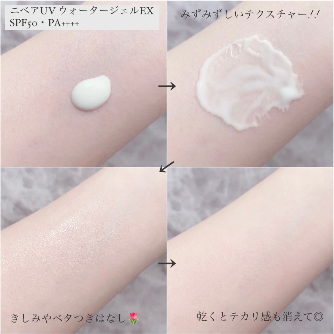 ニベアUV ウォータージェルEX/ニベア/日焼け止めジェルを使ったクチコミ(2枚目)