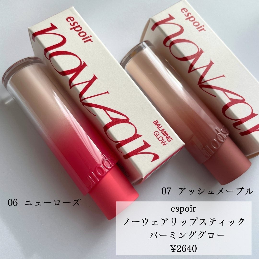 ノーウェアリップスティック バーミンググロー/espoir/口紅を使ったクチコミ(2枚目)