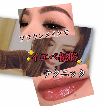 エッセンスジェルルージュ/マキアージュ/リップグロスを使ったクチコミ(1枚目)