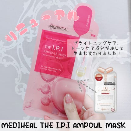 I.P.IライトマックスAPマスクEX/MEDIHEAL/シートマスク・パックを使ったクチコミ(2枚目)