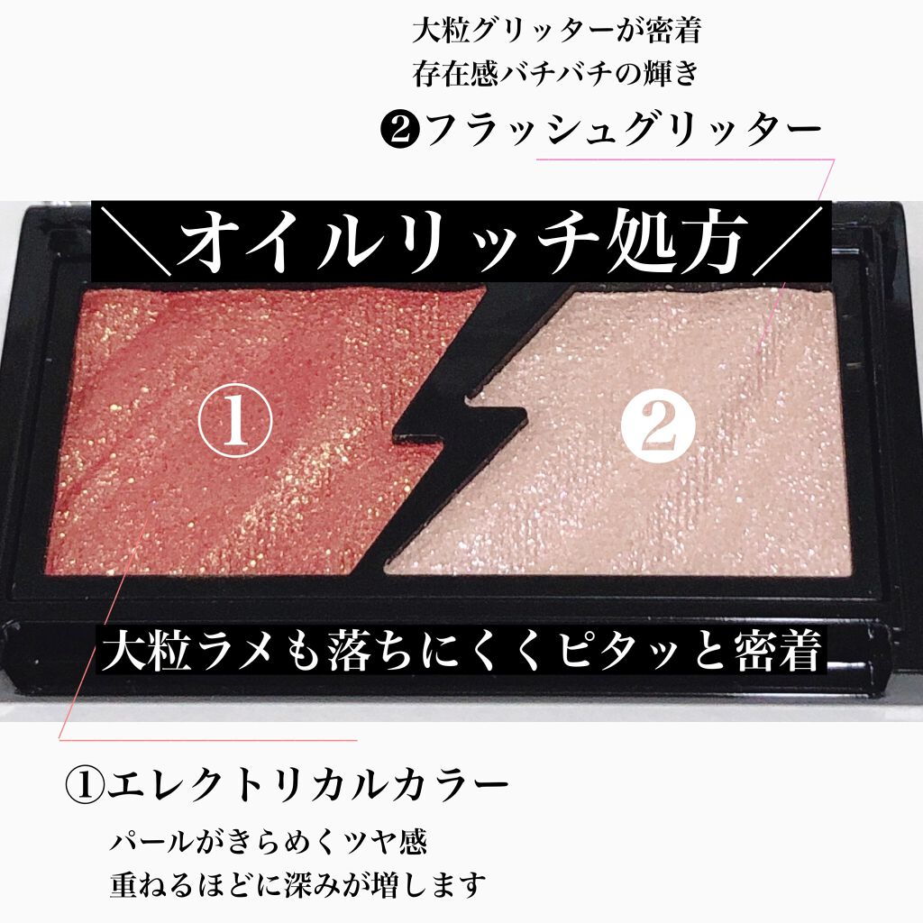 エレクトリックショックアイズ /KATE/アイシャドウパレットを使ったクチコミ(2枚目)