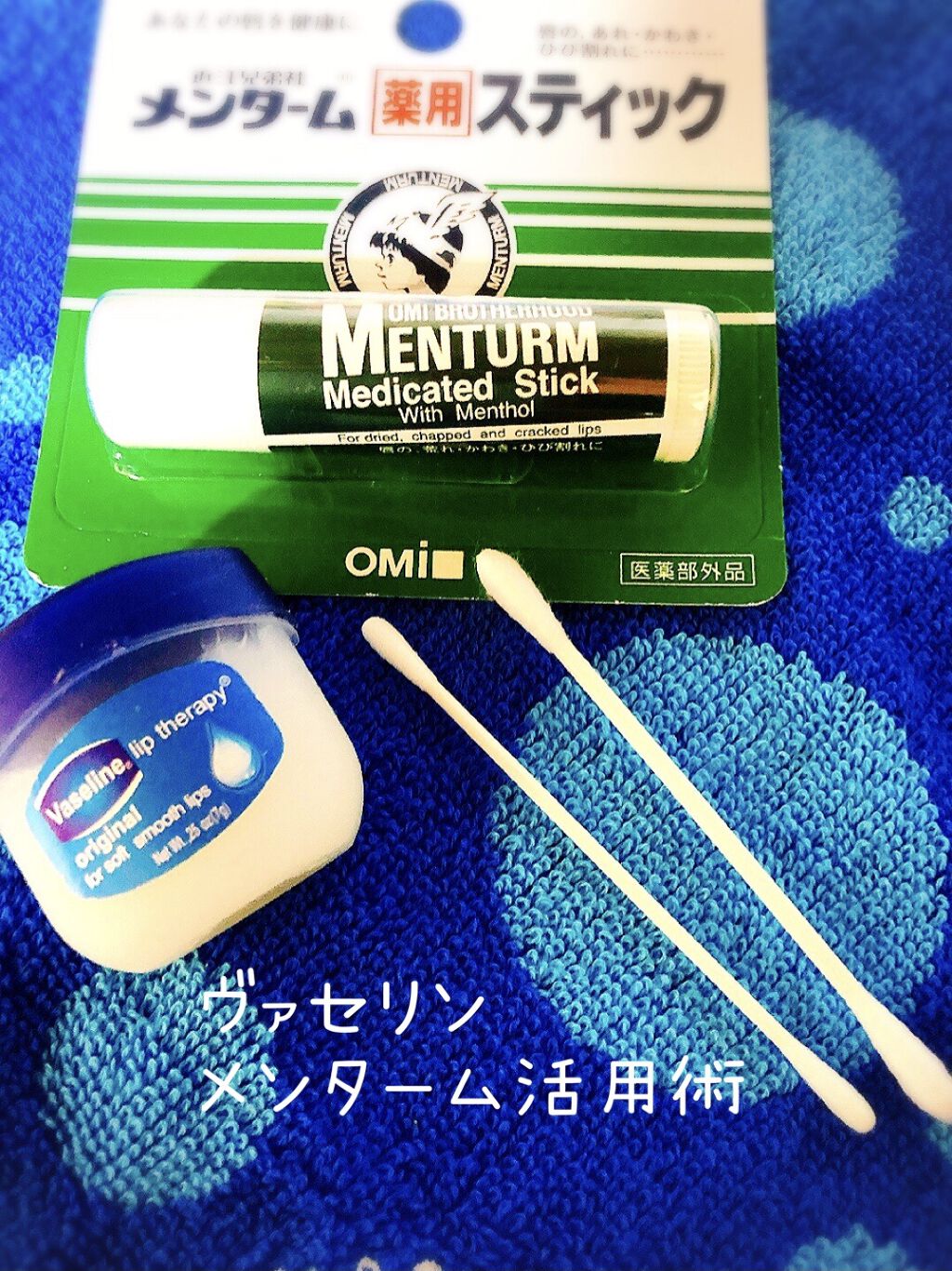 薬用スティックレギュラー/メンターム/リップクリームを使ったクチコミ（1枚目）