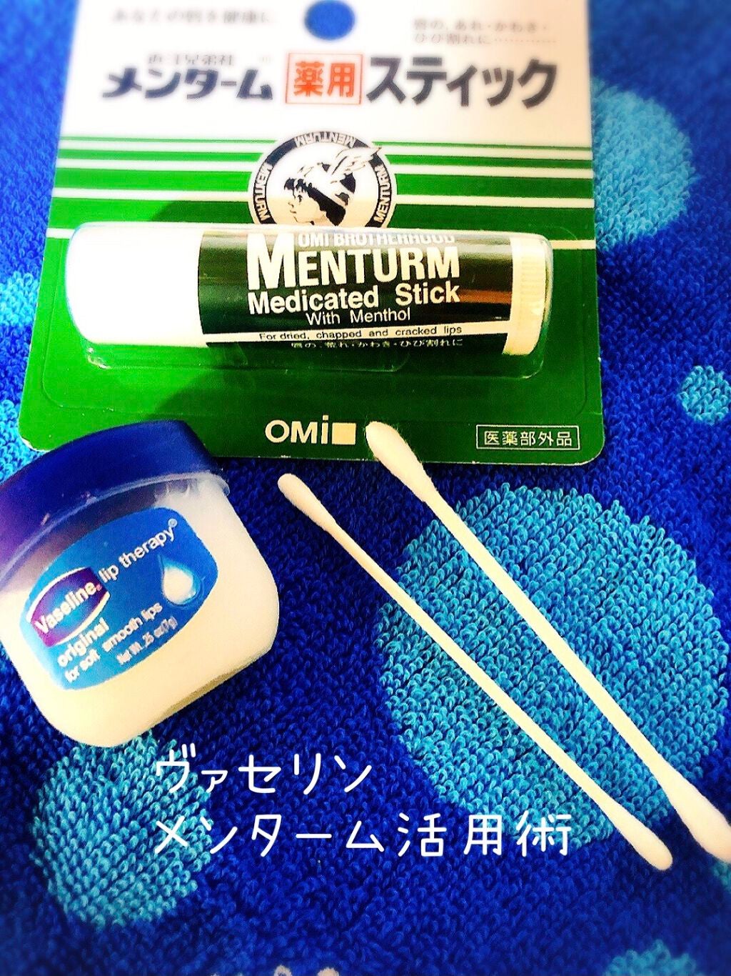 薬用スティックレギュラー/メンターム/リップクリームを使ったクチコミ(1枚目)