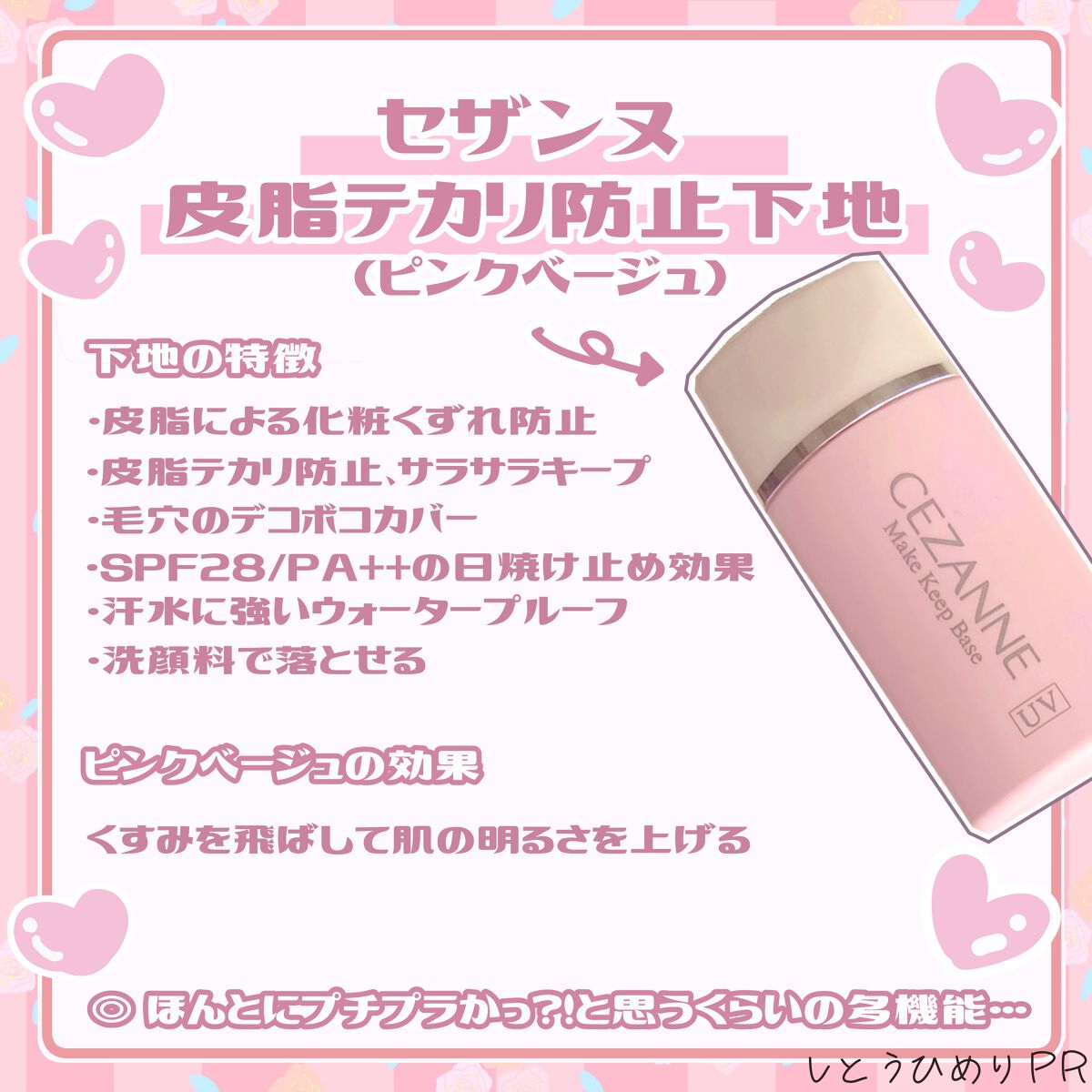 皮脂テカリ防止下地/CEZANNE/化粧下地を使ったクチコミ（2枚目）