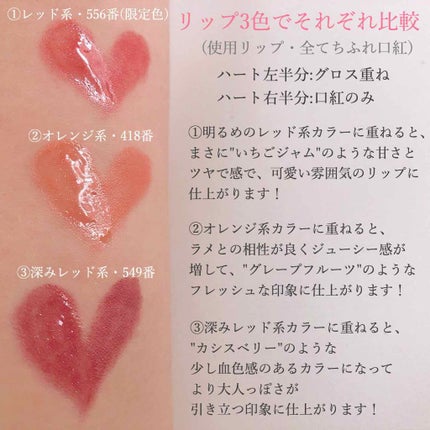 フルーティーピュアオイルリップ/キャンメイク/リップグロスを使ったクチコミ(3枚目)