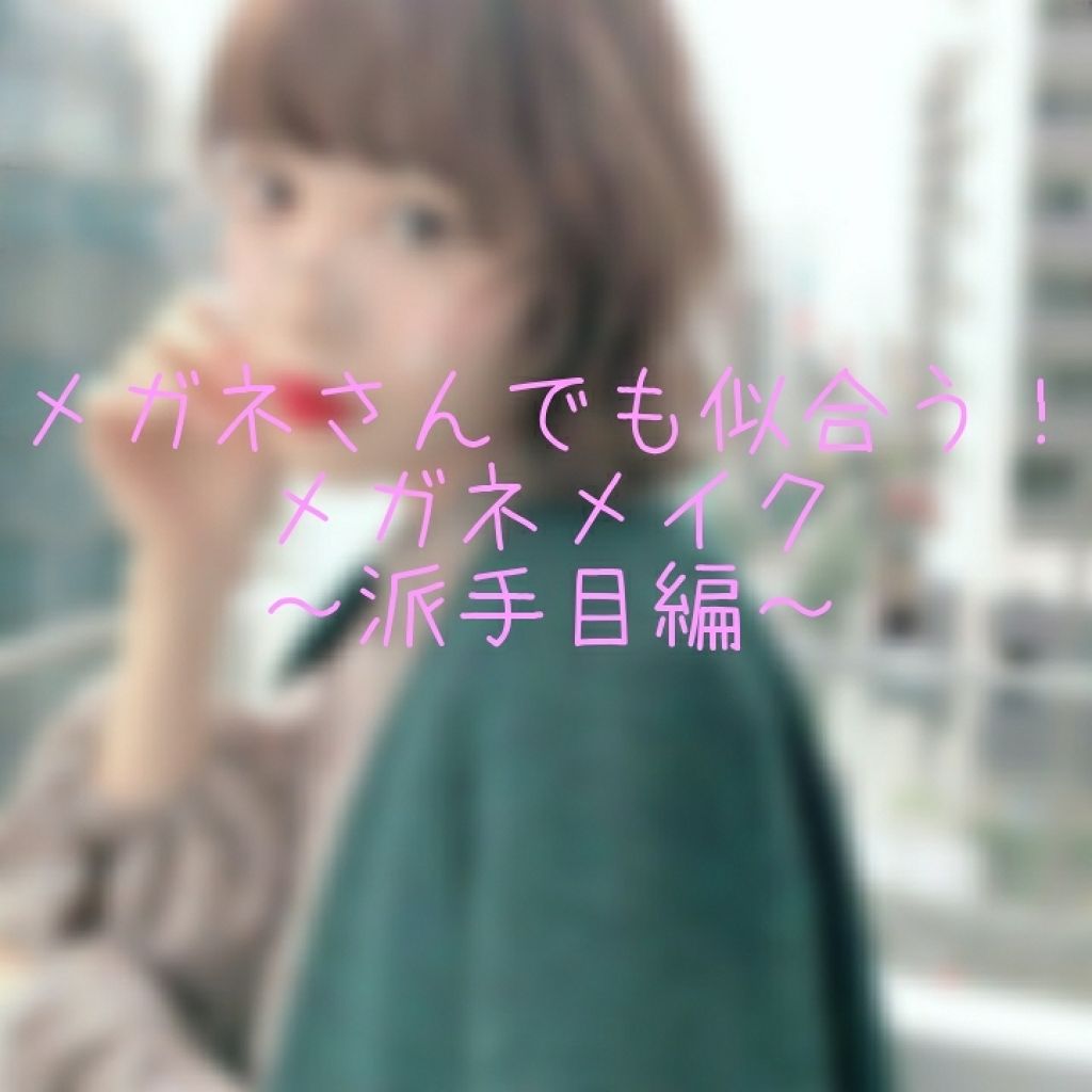 カンコレアイシャドウ/DAISO/アイシャドウパレットを使ったクチコミ(1枚目)