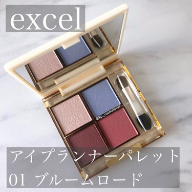 アイプランナーパレット/excel/パウダーアイシャドウを使ったクチコミ（1枚目）