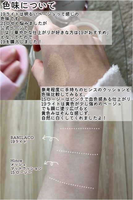 カバーリシャス アルティメット ホワイトクッション/BANILA CO/クッションファンデーションを使ったクチコミ(3枚目)