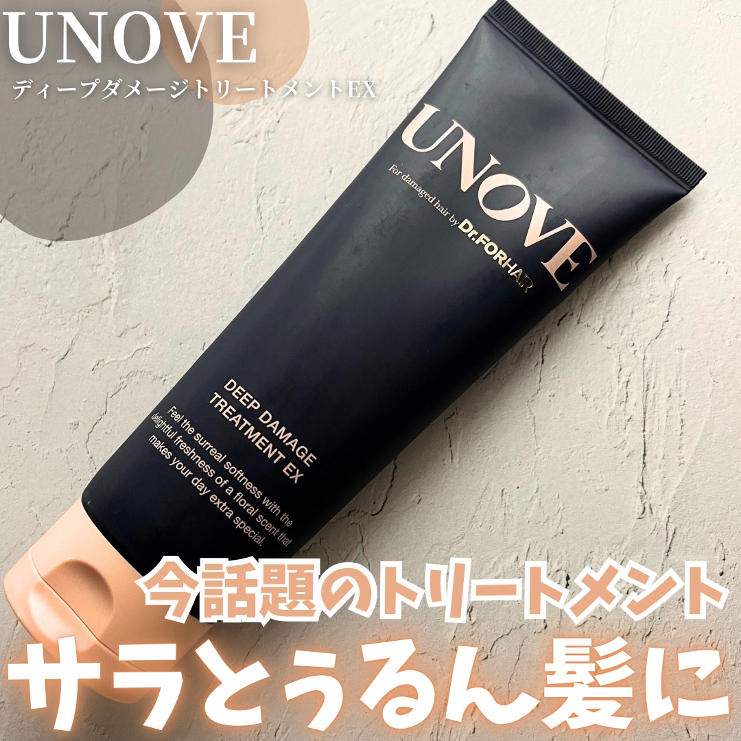 ディープダメージトリートメントEX/UNOVE/洗い流すヘアトリートメントを使ったクチコミ（1枚目）