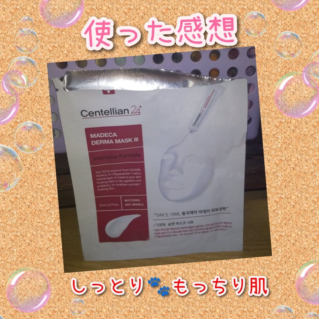 マデカダーママスクⅢ インセンティブフォーミュラ/センテリアン24/シートマスク・パックを使ったクチコミ(1枚目)