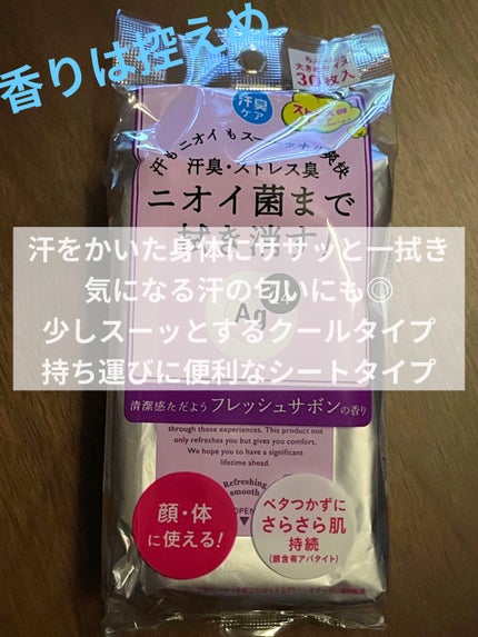 クリアシャワーラージシート Na (クール)/エージーデオ24/ボディシートを使ったクチコミ(1枚目)